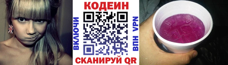 где купить наркотик mega онион Codein напиток Lean (лин) Смоленск
