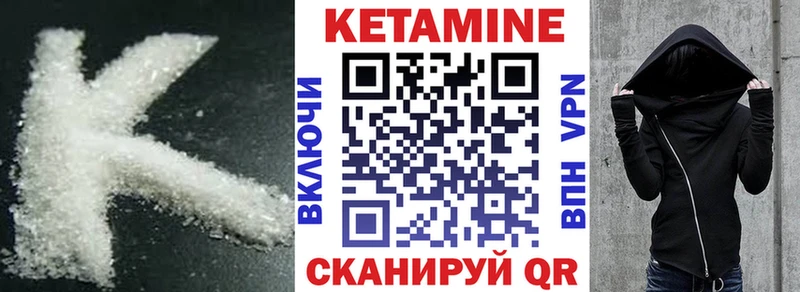 Кетамин VHQ Смоленск