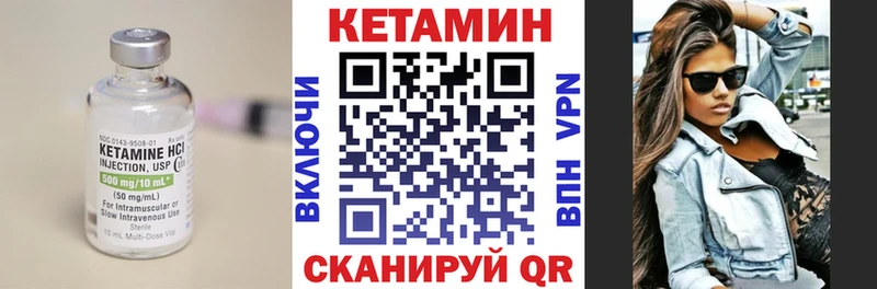 Кетамин VHQ Смоленск