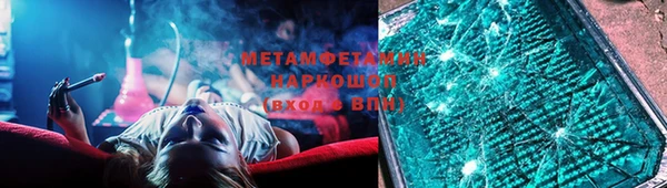 метамфетамин Нея
