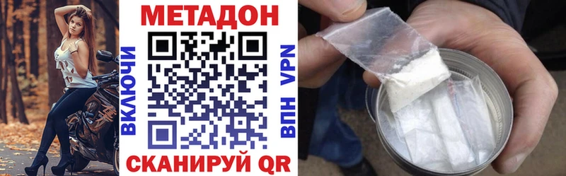 Метадон кристалл Смоленск